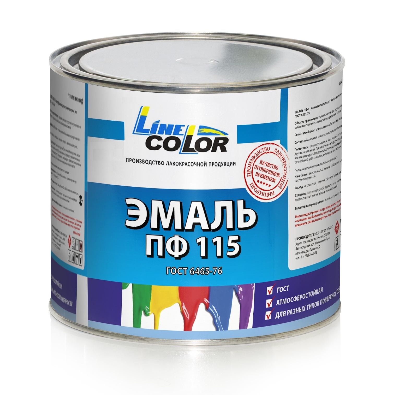 Эмаль ПФ-115 Line Color, 2,5 Кг, ГОСТ 6465-76